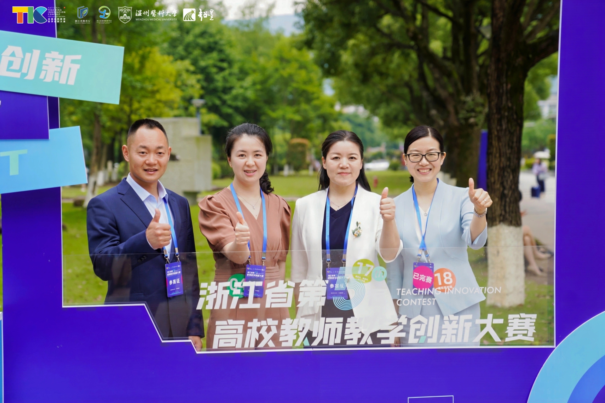 我校教师在省高校教师教学创新大赛中获得佳绩-教师教学发展中心